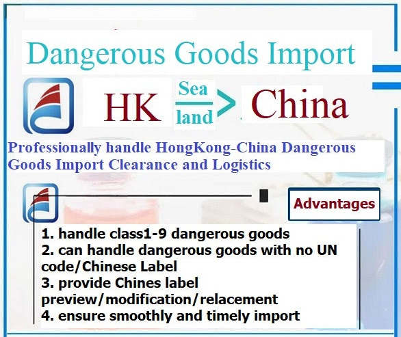 仁帆供应链推出危险化学品中港路陆运/海运进口物流清关服务